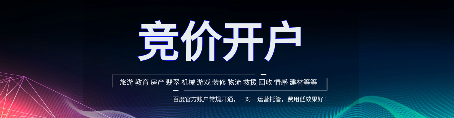 浦北百度优化推广